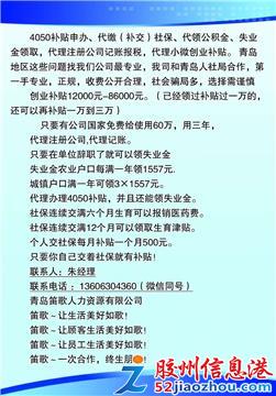 專業(yè)勞務派遣服務 注冊公司、代理記賬一站式解決方案