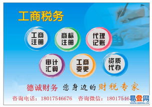 閔行區(qū)專業(yè)公司注冊與代理記賬服務——梅隴易登網助力企業(yè)成長