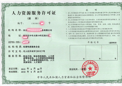 石家莊鼎諾財務咨詢 專業勞務派遣服務，助力企業高效發展